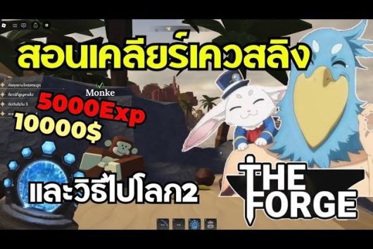 How to Locate and Complete the Forge Monkey Quest