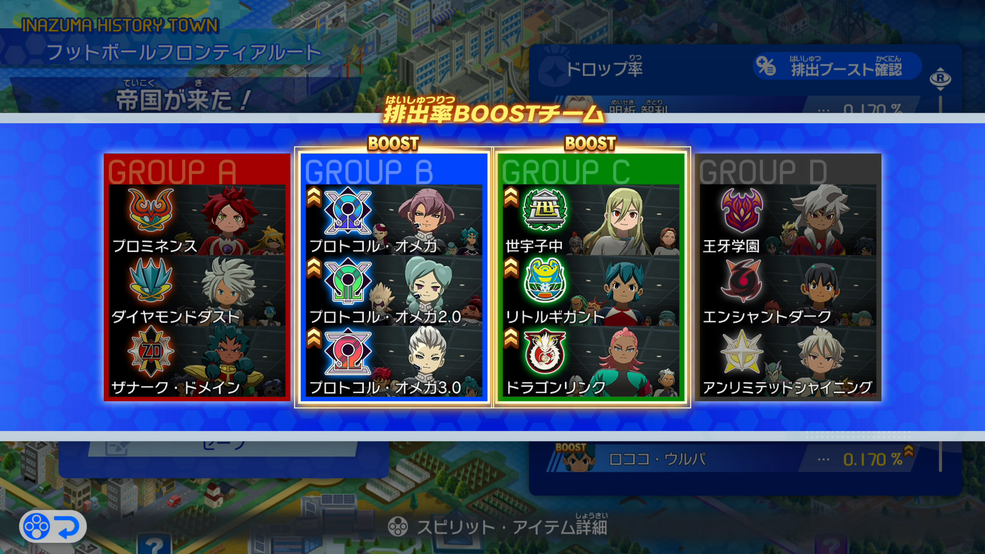 Guide to Acquiring Inazuma Eleven Victory Road Training Beans